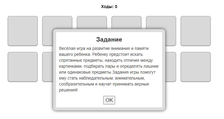 найди пару.jpg
